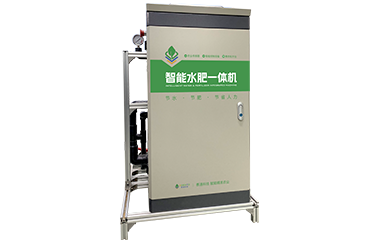 智慧农业水肥一体化系统