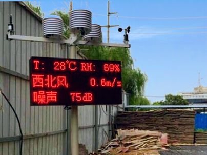 环境智能监测系统